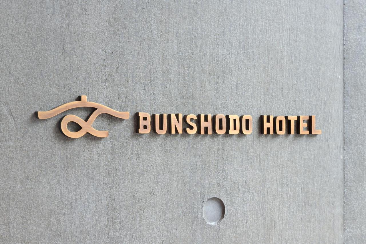 Bunshodo Hotel Fukuoka  Extérieur photo